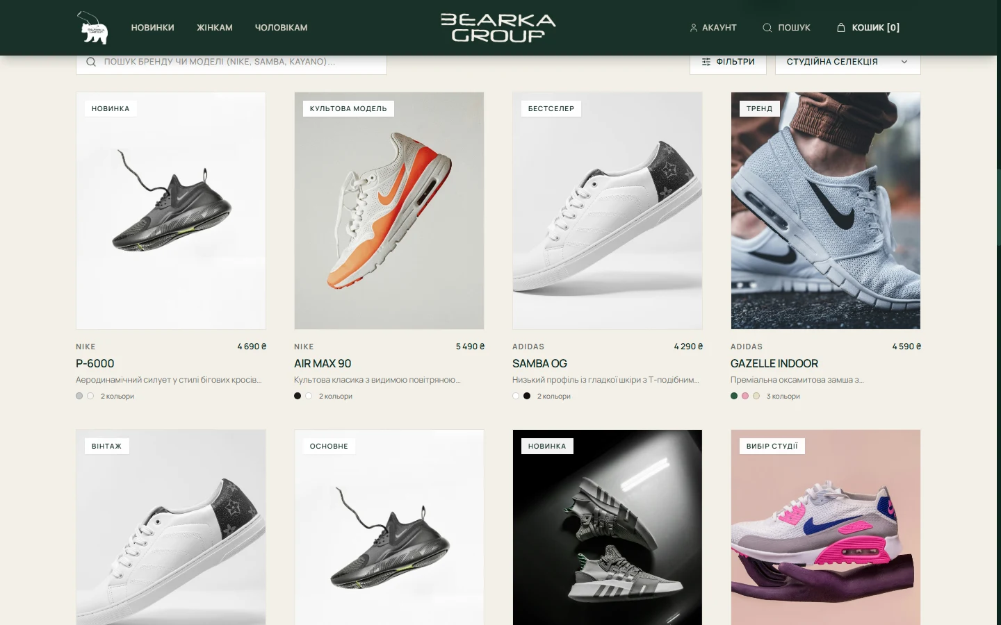 STRATA / Bearka e-commerce catalog interface showing live product grid, filters, search, and footwear variants